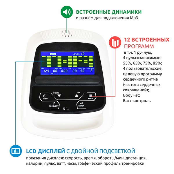 Орбітрек Spirit SE159