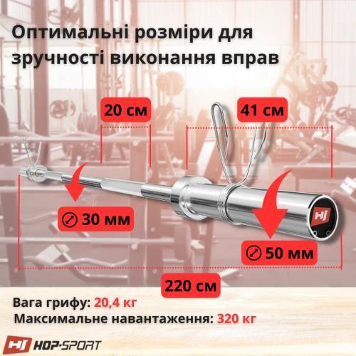 Оптимальні розміри набору Hop-Sport PRO 150кг Оптимальні розміри набору Hop-Sport PRO 150кг