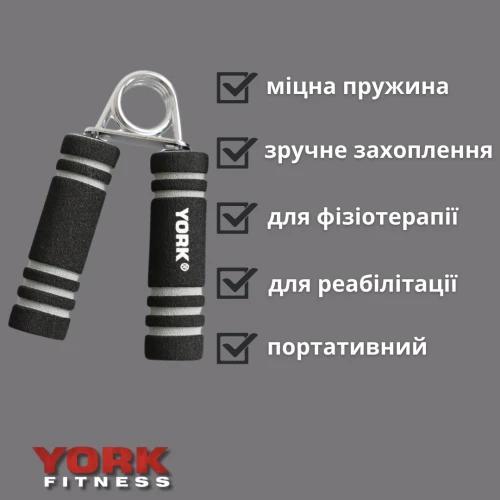 Пружинний еспандер York Fitness
