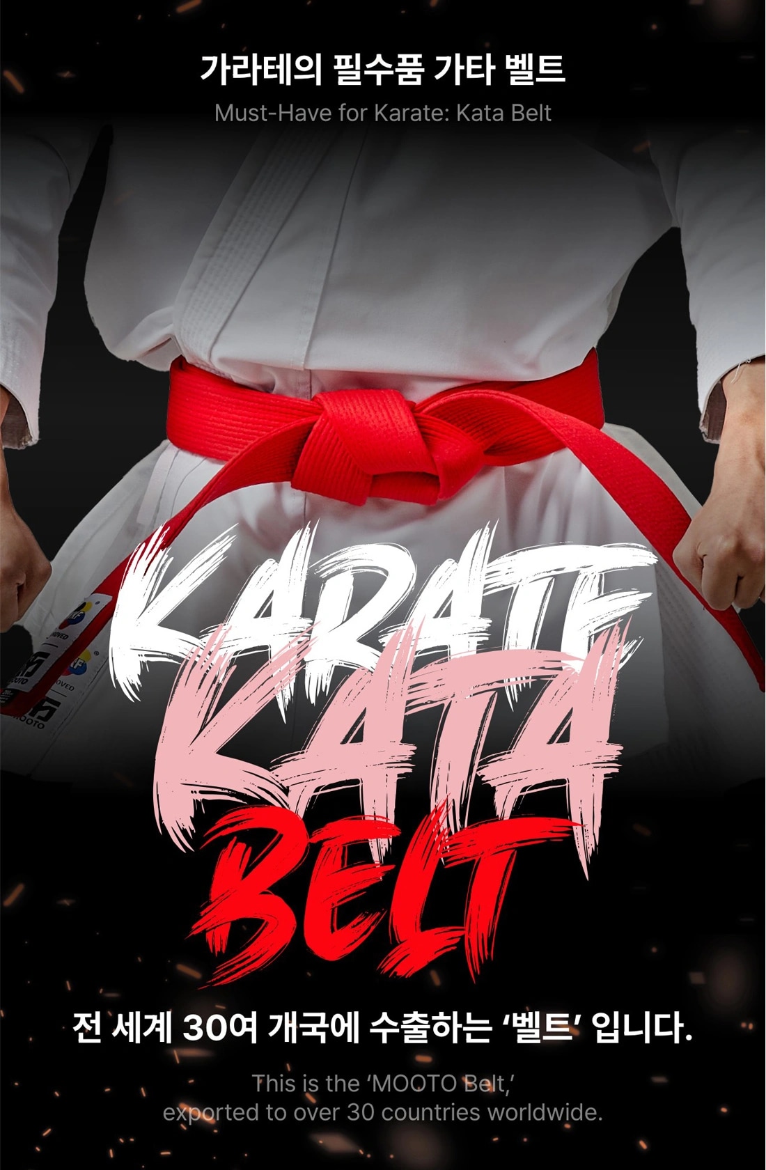 Mooto Karate School Uniform