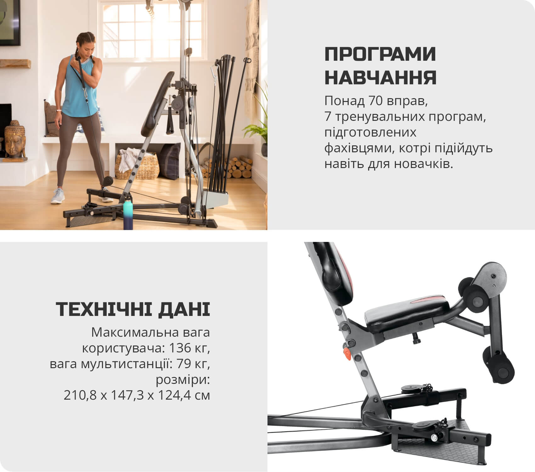 Силова мультистанція Bowflex Xtreme 2 SE