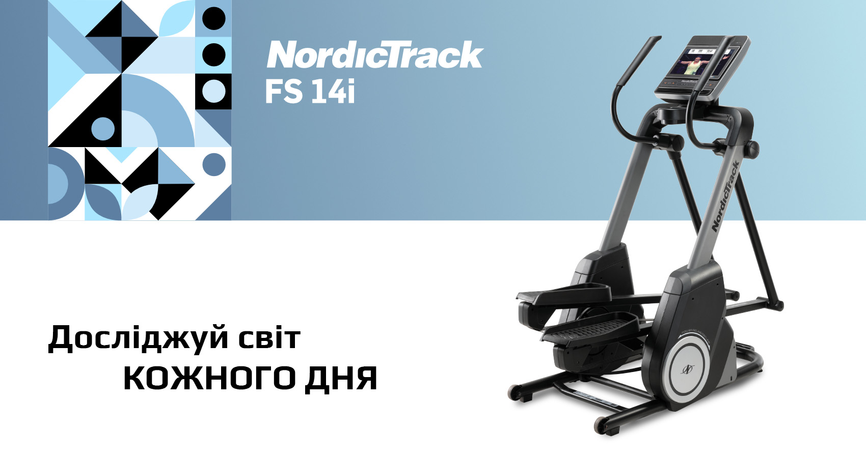 Короткий огляд NordicTrack FreeStride FS14i