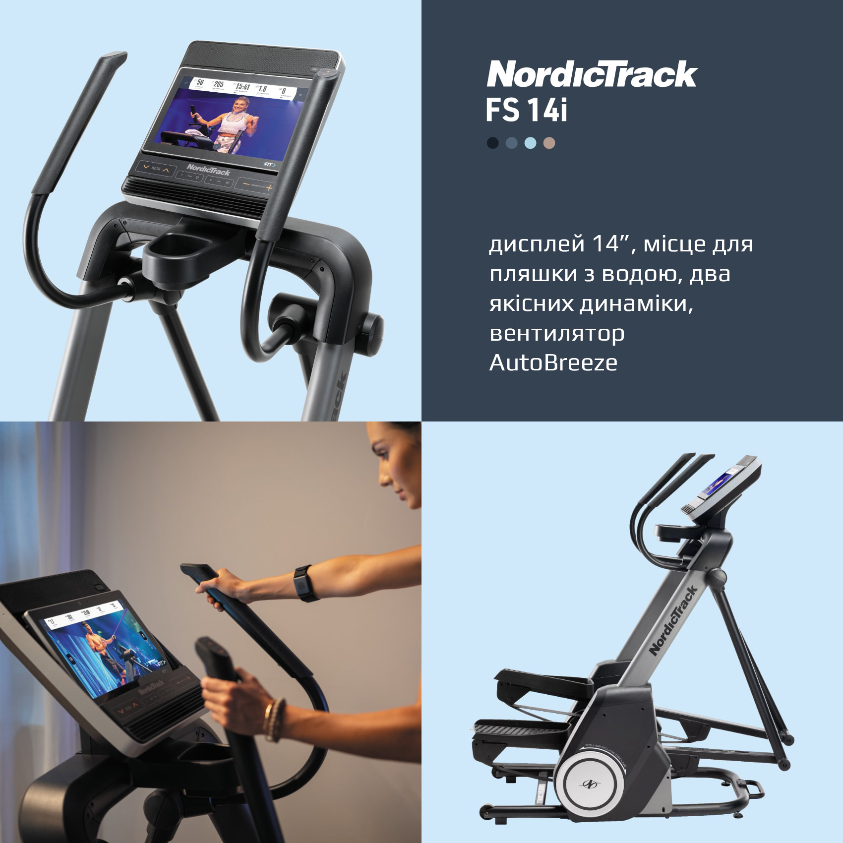 купити NordicTrack FreeStride FS14i