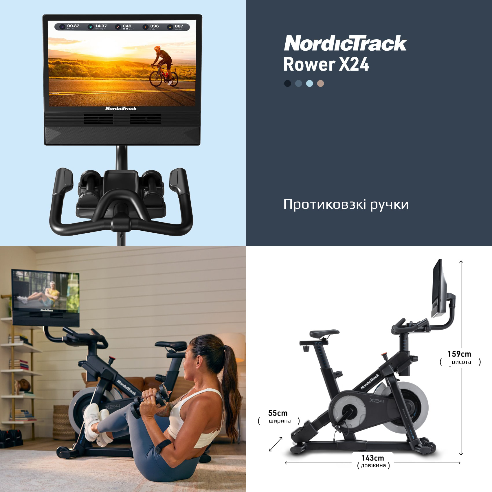 Спінбайк NordicTrack 24 NTEX02425
