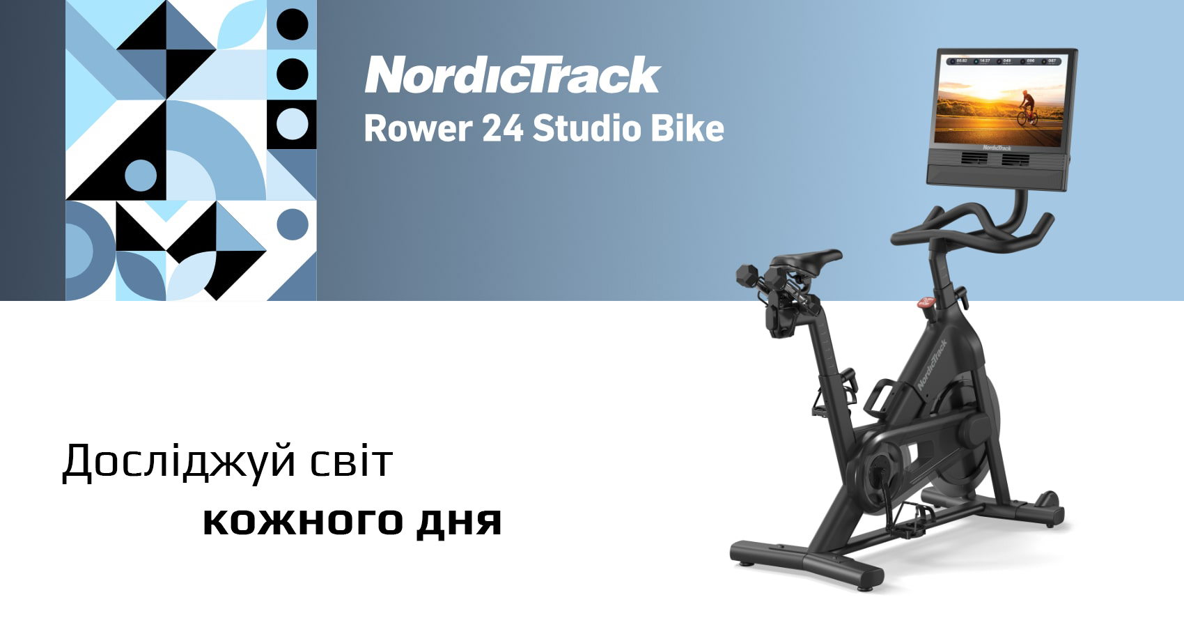 Огляд велотренажеру  NordicTrack 24 Studio Bike NTEX24125
