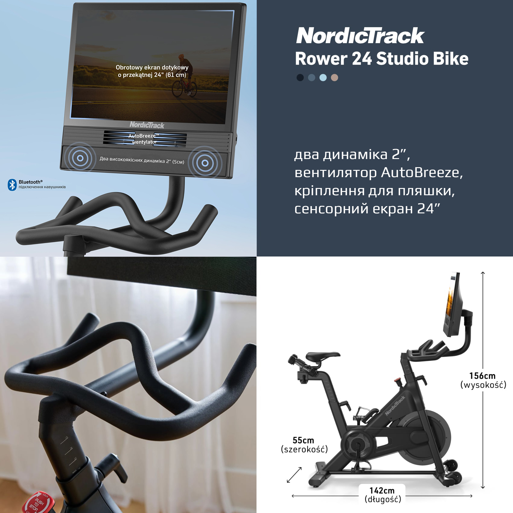 Основні переваги NordicTrack 24 Studio Bike NTEX24125