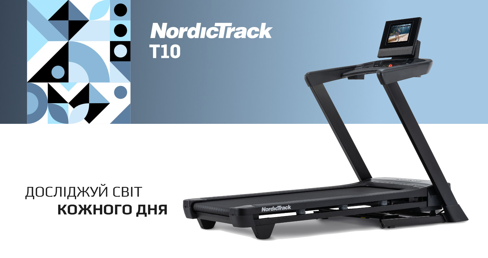 Короткий огляд NordicTrack T10