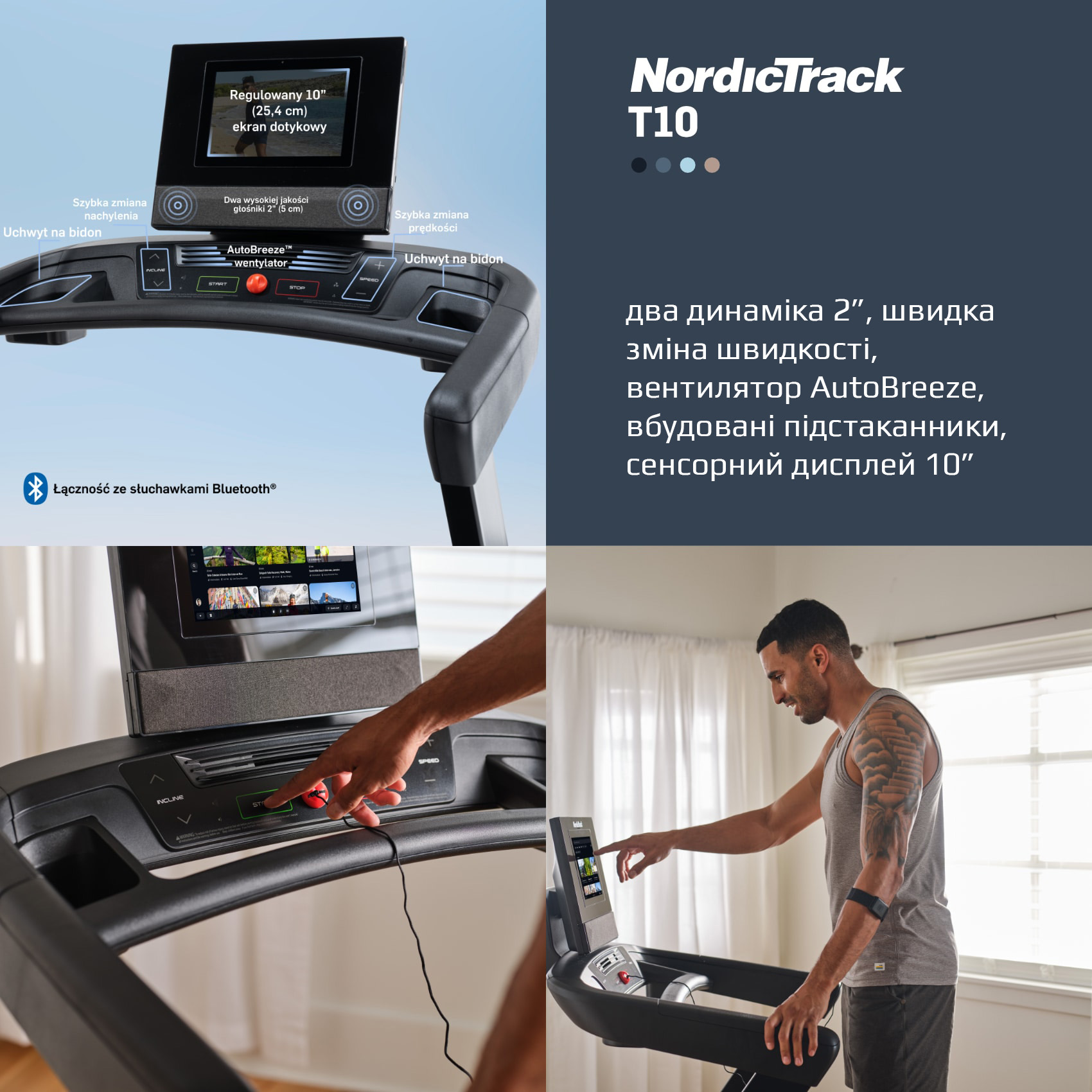 Відмінні характеристики бігової доріжки NordicTrack T10