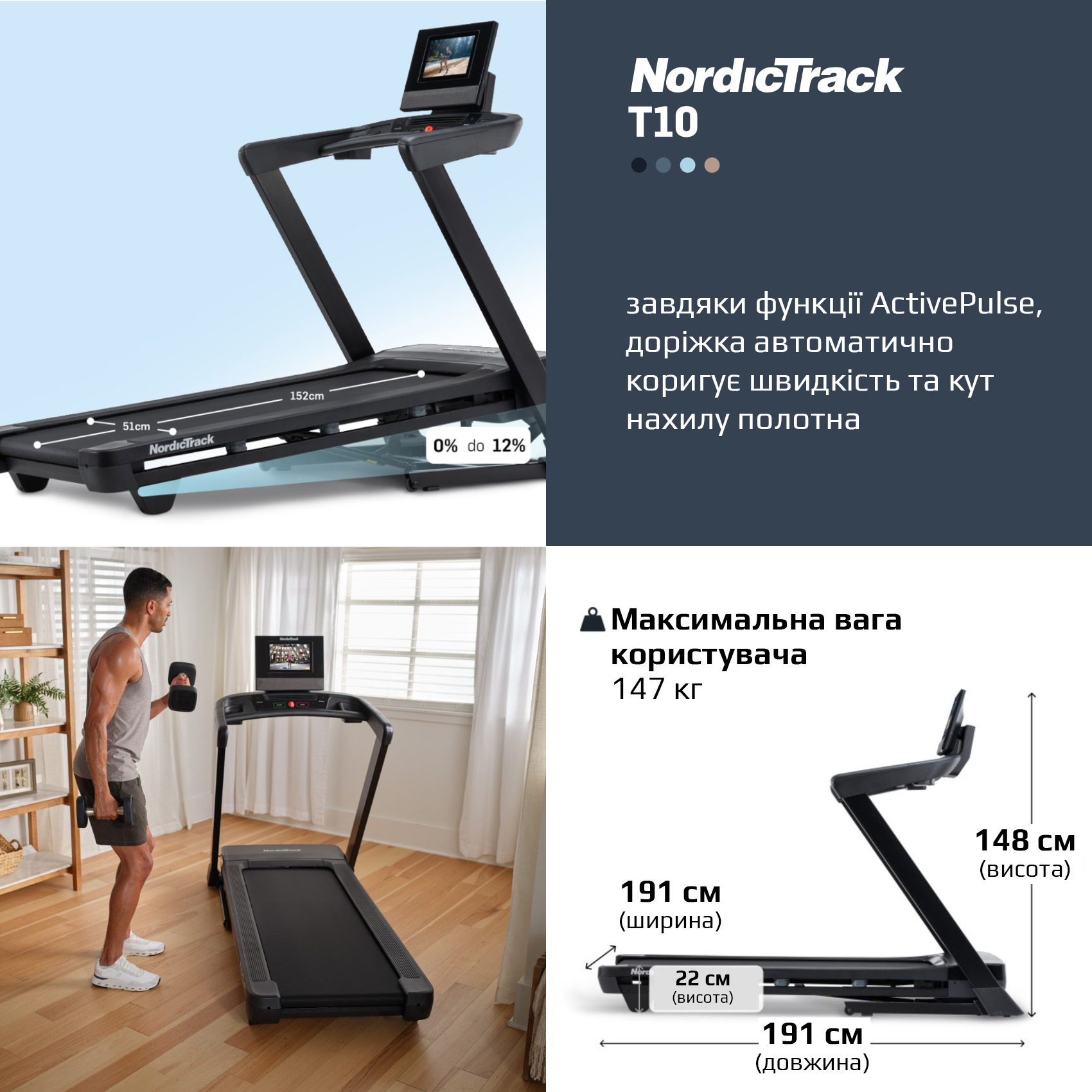 Бігова доріжка з чудовими відгуками NordicTrack T10