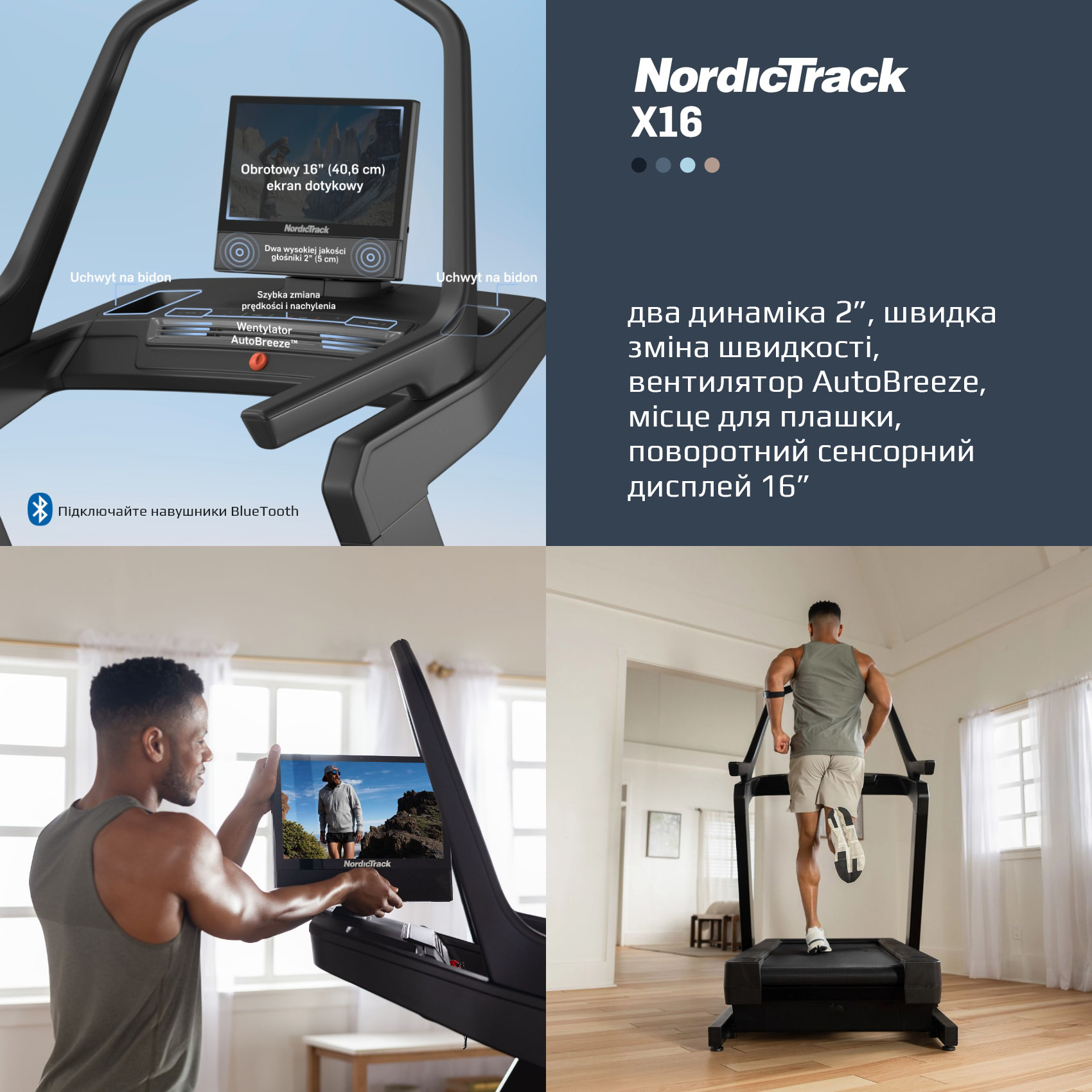 Бігова доріжка для інтенсивних тренувань NordicTrack X16