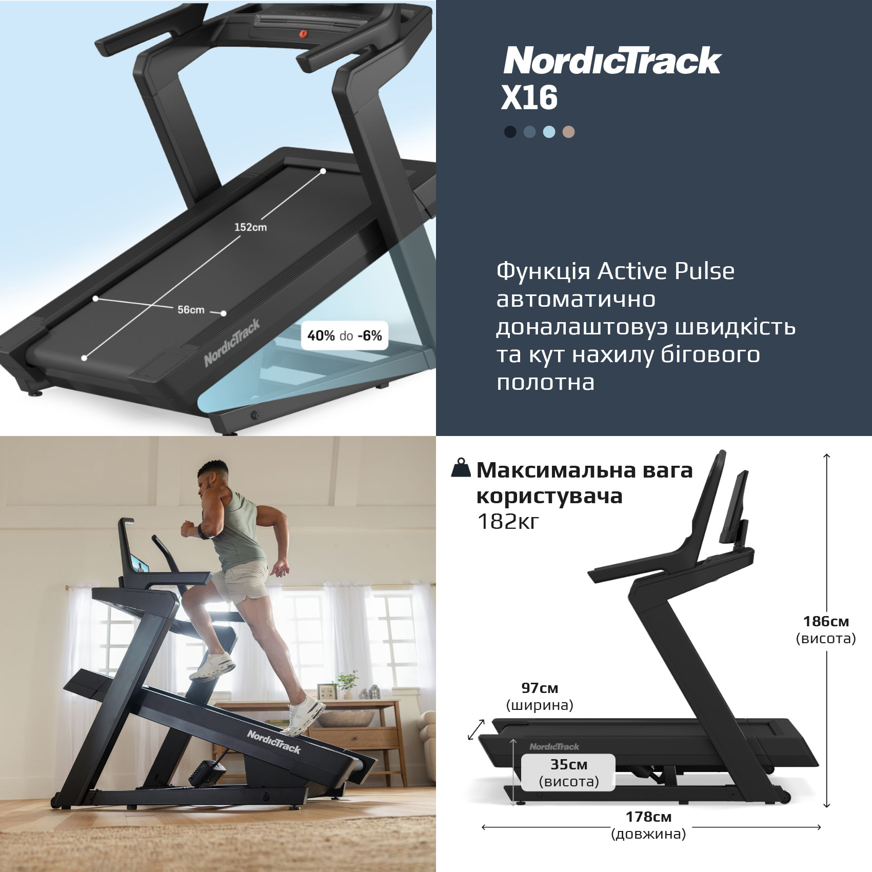 Придбати Бігову доріжку легко NordicTrack X16